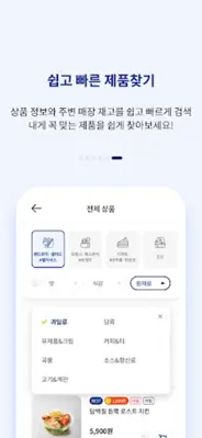 파리바게뜨 android App screenshot 0